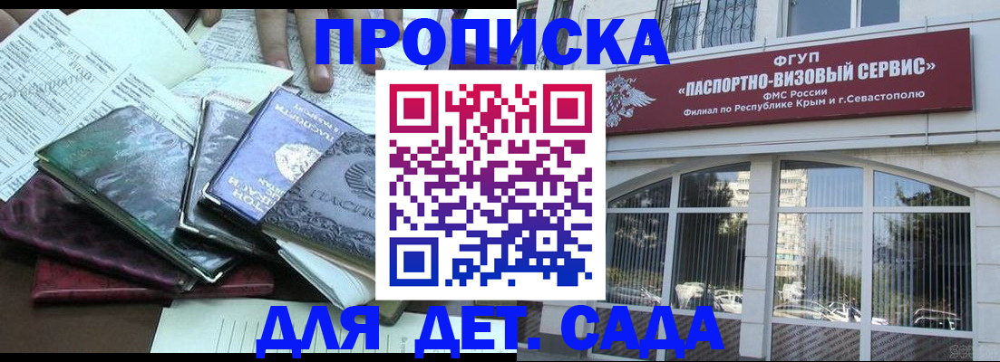 прописка в Куровском