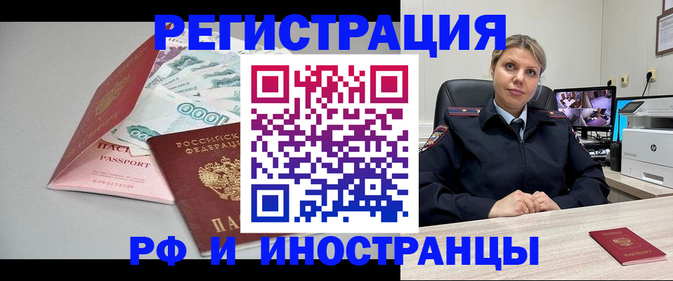 временная регистрация законно в Куровском