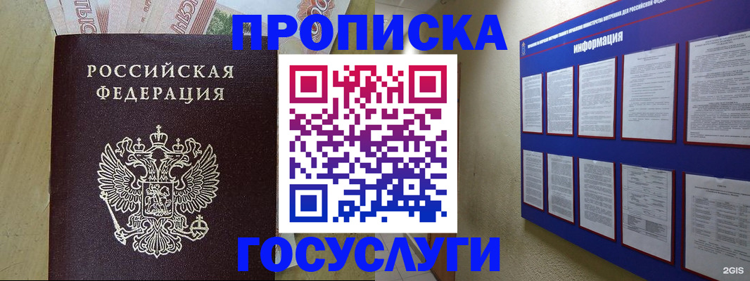 регистрация в Куровском