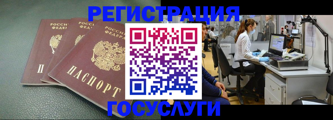 миграционный учет в Куровском