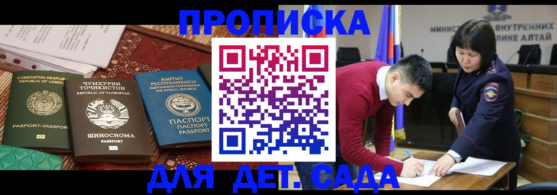 временная прописка в Куровском